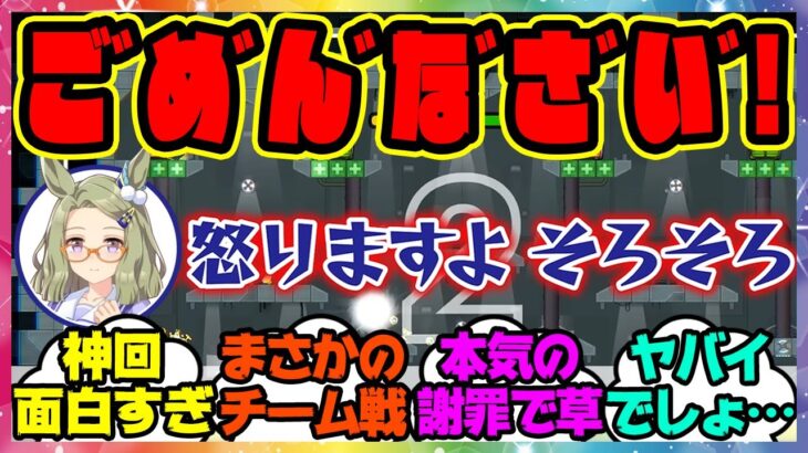 【後編がヤバい】クラフト&シーザリオ&メサイア&ハートのMove or Dieゲーム実況プレイ！に対するみんなの反応集 まとめ ウマ娘プリティーダービー レイミン