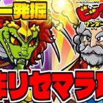 【ビックリマン】新作謎ゲー「ビックリマンワンダーコレクション」でリセマラ攻略してみる配信【ワンコレ】【神ゲー発掘】