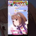 【ウマ娘】ユキノビジン完全解説【ゆっくり解説 史実】 #ウマ娘史実 #競馬 #ウマ娘 #ユキノビジン #キャラ解説 #ウマ娘プリティーダービー