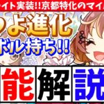 【キャラ解説】あぁ可愛さが翔まらない!!ノースフライト解説　#ウマ娘