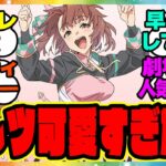 ネタバレ注意『劇場版『ウマ娘プリティーダービー 新時代の扉』に出演したことで人気急上昇中のダンツフレーム 』に対するみんなの反応集 まとめ ウマ娘プリティーダービー レイミン ジャングルポケット