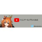 【ウマ娘】リーグオブヒーローズの因子作成が地獄過ぎると話題に【新潟1000直】