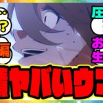 【総集編】 ウマ娘の史実を調べてビックリしたヤバすぎる戦績 みんなの反応集 まとめ ウマ娘プリティーダービー レイミン アグネスタキオン テイエムオペラオー ジャングルポケット メイショウドトウ