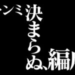 【ウマ娘】チャンミ出走編成とスキル構成を考えながら因子厳選【復帰勢 】