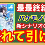 【最最終結論】一度使ったら他のサポカに戻れなくなりました。【SSRスピードヴィブロス性能評価】