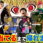 【一番くじ】HUNTER×HUNTER！確実に即完売する 最強フィギュアがヤバすぎた。全コンプまで帰れません！｜一番くじ、ハンターハンター