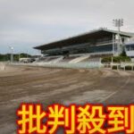 ウマ娘×園田競馬コラボイベント（６月26～28日）　前売り入場券などの追加情報発表[Japanese sports]