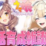 【#ウマ娘 】朝活ゲーム♡おはようだけでも！マチカネタンホイザ育成【#新人vtuber 】#shorts #縦型配信