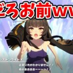 カルストンライトオ、水上を走ってしまうｗｗｗ【ウマ娘】