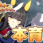 【ウマ娘】カルストンライトオ本育成！間に合えええぇぇぇ！！！【リーグオブヒーローズ】