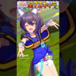 【ウマ娘】ウマ娘年齢差がヤバすぎる！完全解説【ゆっくり解説 史実】 #ウマ娘史実 #競馬 #ウマ娘 #競馬  #キャラ解説 #ウマ娘プリティーダービー #映画 #新時代の扉