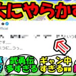 『ウマ娘声優亜咲花さん、新潟競馬場でとんでもないやらかしをしてしまう！？』に対するみんなの反応集 ウマ娘 まとめ 速報 競馬 【ウマ娘プリティーダービー】【かえで】