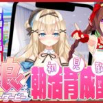 【#ウマ娘 】朝活ゲーム♡おはようだけでも！リーダーサクラバクシンオー育成【#新人vtuber 】#shorts #縦型配信