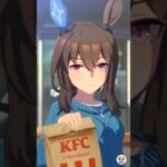 【 ウマ娘プリティーダービー 】 ケンタッキーフライドチキンコラボ「KFCさんぽキャンペーン」 〜 アドマイヤベガ 「持ち帰り」！一瞬ほどける笑顔が嬉しい！♡【 うまぴよの巣 】