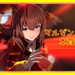 【ウマ娘】ダートチャンミ　本育成　　マルゼンスキー　【低所得サラリーマンふくめんのゲーム実況チャンネル】