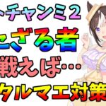 【ウマ娘】チャンミDIRT2 強過ぎる水着タルマエを攻略せよ！【大豊食際シナリオ】