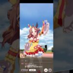 【ウマ娘】チャンピオンズミーティングに向けてコパノリッキー育成ニャ😸