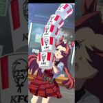 【ウマ娘×KFCコラボ】カワカミ#shorts #ウマ娘プリティーダービー #ウマ娘