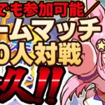 【ウマ娘】飛び入り参加大歓迎！8月ダートチャンミルームマッチ100人と走るまで終われません！  #ウマ娘プリティーダービー #チャンミ #VTuber