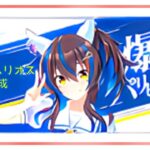 【ウマ娘】ダートチャンミ　本育成　ダイタクヘリオス　【低所得サラリーマンふくめんのゲーム実況チャンネル】