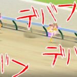 【ウマ娘】圧倒的デバフとキャラゲー環境…ダートチャンミ中京1800ｍも何とか楽して決勝に行きたい【ゆっくり実況】