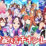 【ウマ娘 】ルームメイトが帰ってきたら即終わり！アニメ知識だけのキャラ育成