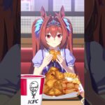 【ウマ娘】KFCコラボ散歩　ダイワスカーレットver　 #ウマ娘プリティーダービー #ウマ娘#shorts #ダイワスカーレット #ケンタッキーフライドチキン #ケンタッキー