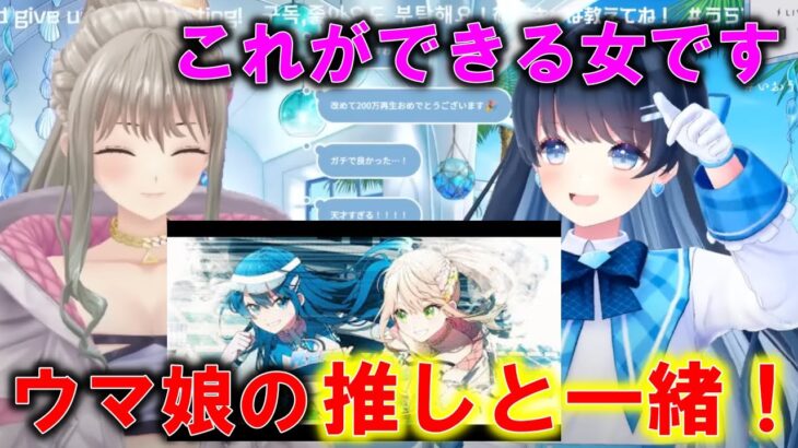 松永依織とウマ娘の曲を歌って話をするうららーん【七海うらら/切り抜き】