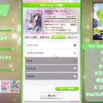 【#ウマ娘】A決勝開封＆９月LoH育成！【初見歓迎】