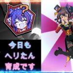 【ウマ娘】チャンミオープンダート用ダイタクヘリオスたん育成しますっ その3【Vtuber】