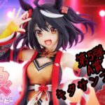 一番くじ ウマ娘 第5弾 A賞【キタサンブラック】BANDAI