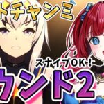 【ウマ娘】ダートチャンミラウンド2🌟魔境に挑め！スナイプOK！かかってこーい✨【女性実況/ウマ娘プリティーダービー/みりてぃ/STAR SPECTRE】