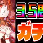 【ウマ娘】【縦型配信】SSRスティルインラブ引いていく！　3.5周年おめでとう！　  #ウマ娘  #育成配信 #ゲーム実況   #ガチャ #わずやん