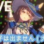 【#ウマ娘】天井引かされまっくて少しムカついてるやつのウマ娘【概要欄読んでね】