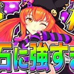 【ウマ娘】長距離チャンミ＋ヒーローズ勝ちたいなら絶対引け!!新衣装マヤノはぶっ壊れ覇権クラス!!無課金でも引くべきかハロウィンガチャ性能解説【ウマ娘プリティダービー マヤノトップガン ぱかライブTV】