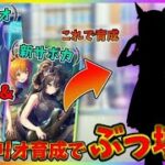 【ウマ娘】新シナリオ実装後最強キャラ予想を完全暴露!!新情報の解説と○○を育成！