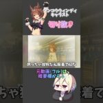 【#ウマ娘】シンコウウインディのキャラクターストーリーの1話〜4話を視聴していく動画の切り抜き集 #ウマ娘プリティーダービー #ウマ娘ストーリー #ゲーム実況 #おもしろい #シンコウウインディ