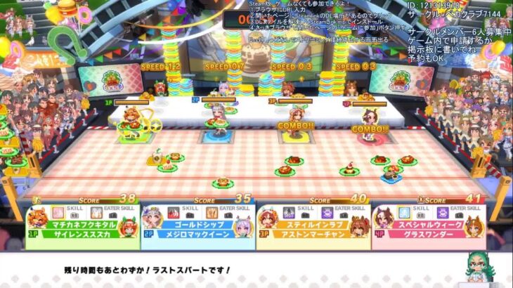 ウマ娘　ハチャウマ　ゲーム持ってなくても皆で遊べるぞ！オグリとかキャラ解放した