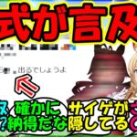 【ウマ娘 反応集】『新ウマ娘デュランダル実装にあの公式がまさかの言及！？』に対するみんなの反応集 ウマ娘 まとめ 速報 新キャラ 【ウマ娘プリティーダービー】【かえで】