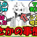 【ウマ娘 反応集】『シンデレラグレイアニメ化である重大な問題が急浮上！？』に対するみんなの反応集 ウマ娘 まとめ 速報 オグリキャップ 【ウマ娘プリティーダービー】【かえで】