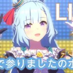 【#ウマ娘】無料100連終わって萎えてるわっちの育成【概要欄読んでね】