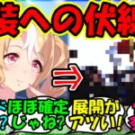 【ウマ娘 反応集】『フサイチパンドラ登場で遂にあの競走馬実装への期待がSNSで話題に！』に対するみんなの反応集 まとめ 速報 デュランダル ガチャ 実装 【ウマ娘プリティーダービー】【かえで】