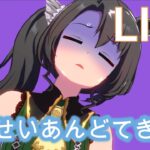 【#ウマ娘】少し新しくなったウマ娘をバラされないようする育成【概要欄読んでね】