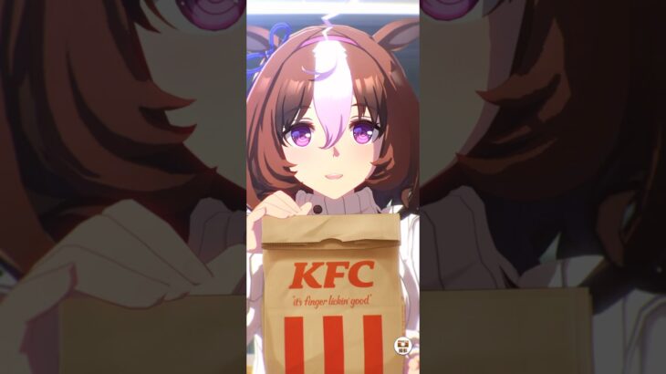 【ウマ娘KFCコラボ】あのぉ〜…いっしょに食べませんか…？ #メイショウドトウ #ウマ娘 #ウマさんぽ