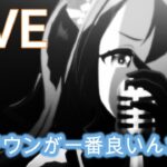 【#ウマ娘】LOHに壊されない人間によるウマ娘育成【概要欄読んでね】