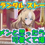 ウマ娘 デュランダル キャラストーリー　チョルビ