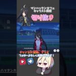 【#ウマ娘】マンハッタンカフェのキャラクターストーリーの1話〜4話を視聴していく実況動画の切り抜き集 #ウマ娘プリティーダービー #ウマ娘ストーリー #ゲーム実況 #おもしろい #マンハッタンカフェ