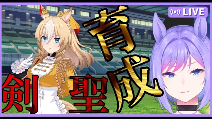 【ウマ娘】デュランダル育成！LOH間に合う？ルムマ開催【新人VTuber/ObanaPony】＃ぽにLive#ウマ娘プリティーダービー