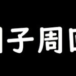 【ウマ娘】ここから入れる本育成の保険があるんですか！？