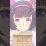 【ウマ娘】KFCコラボ ニシノフラワー